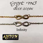 צמיד אינפיניטי Infinity כסוף או מוזהב לגבר או אשה
