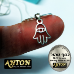 שרשרת חמסה כסף טהור